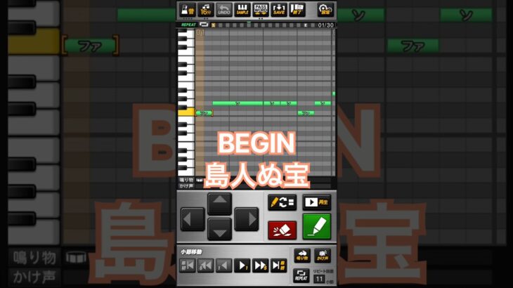 プロスピa応援歌#88 BEGIN「島人ぬ宝」　#プロスピa  #プロ野球スピリッツa  #応援歌  #begin #島人ぬ宝  #ダルセレ