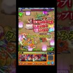 サクッと大ダメ出せる爽快クエ #shorts #モンスト
