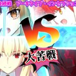 【FGO】縁を結べ！ストガチャ・フレガチャ＃1動画のみで2部から終章完走の旅＃12【ゆっくり実況】
