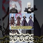 Fateコラボ復刻で取るべきおすすめスキン紹介‼️ #荒野行動 #荒野 #荒野の光 #fate #shorts