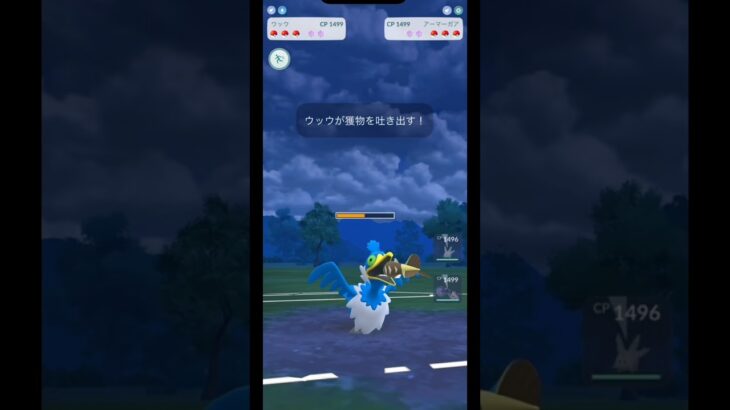 ウッウの特性かなり強い！ #ポケモンgo  #gbl #スーパーリーグ