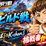 【荒野行動】親子と対決!!初見さん大歓迎!!🔰視聴者参加型👍楽しもう!!!!