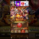 [원트크/OPTC] 260913 Super Sugofest Free Multi / 260913 초스고페스 무료 뽑기 #shorts トレクル