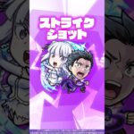 【TVアニメ『Re:ゼロから始める異世界生活』×モンスト】スバル＆エミリア 使ってみた！【新キャラ使ってみた #Shorts｜モンスト公式】