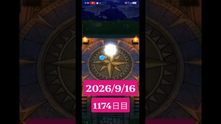 【ドラクエウォーク】永遠のビギナー男のデイリーガチャ2026/9/16【1174日目】#ドラクエウォーク#ドラクエウォークガチャ#ガチャ動画#おすすめに乗りたい