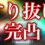 (スカウト) 有償単発 2026/09/03 [あんスタMusic]