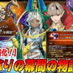 【FGO】2年ぶりの幕間来たｗｗ渡辺綱がNP30％とバフ追加で強くなった！