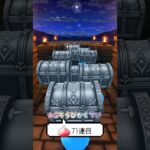 【ドラクエウォーク】前夜祭‘26記念復刻ふくびき(前半)③71連目【オカルト＋★5そうび確定】