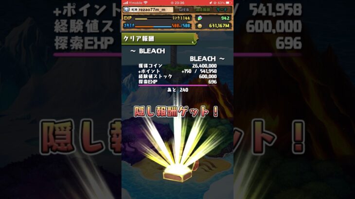 【パズドラ】数年ぶりの復刻コラボ！？BLEACHの隠し報酬！？BLEACHのワンタッチダンジョン  #パズドラ実況 実況 #れざおのゲーム実況