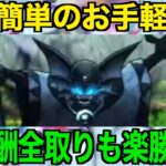 シールド４枚破壊！ドッペルハーゴン、これで楽勝です【ドラクエウォーク】