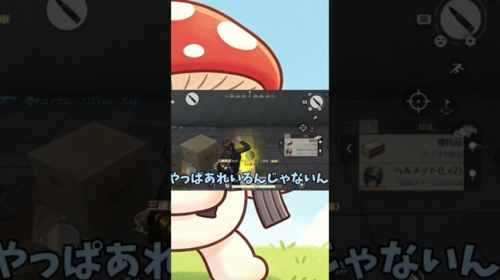 【荒野行動】実は敵はいちばん近くにいたbotな彼女