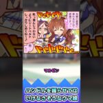 ハンドルを握らせてはいけなさそうなウマ娘【反応集】 #ウマ娘 #ウマ娘プリティーダービー #みんなの反応集 #反応集