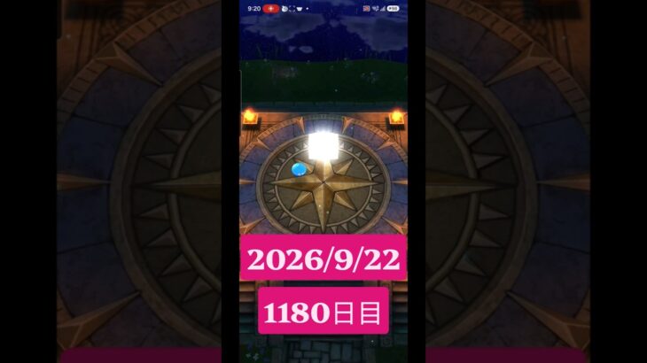 【ドラクエウォーク】永遠のビギナー男のデイリーガチャ2026/9/22【1180日目】#ドラクエウォーク#ドラクエウォークガチャ#ガチャ動画#おすすめに乗りたい