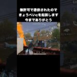 きょうぺいcを起訴します　#荒野行動