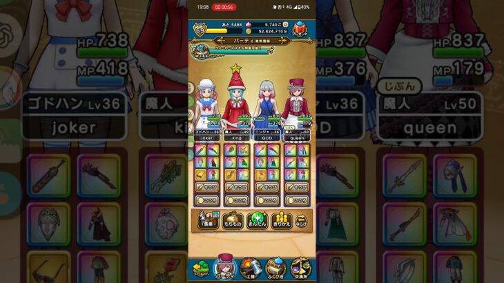 ドラクエウォーク　動画