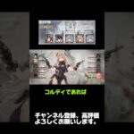 【メメントモリ】無窮の塔337階【難所攻略】