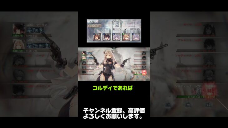 【メメントモリ】無窮の塔337階【難所攻略】