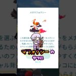 【ポケモンGO】GOフェスフィナーレやった結果…　#ポケモンgo 　#shorts