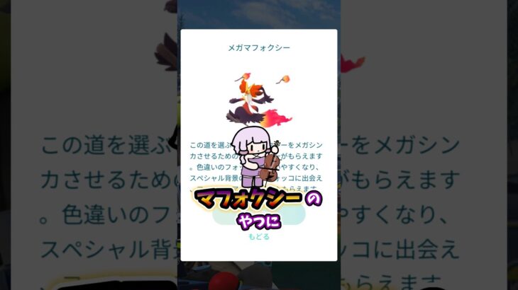 【ポケモンGO】GOフェスフィナーレやった結果…　#ポケモンgo 　#shorts