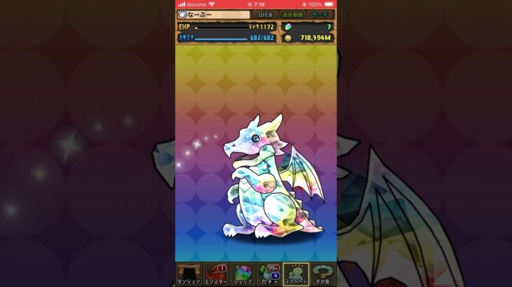 パズドラ　ダブルガチャ