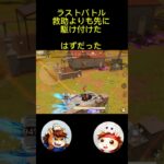 光の速度で救助しちゃうニキ#荒野行動#りんぐん作戦本部#おもしろ#ゲーム実況#ゲーム