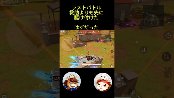 光の速度で救助しちゃうニキ#荒野行動#りんぐん作戦本部#おもしろ#ゲーム実況#ゲーム
