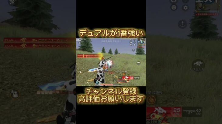 他の短機関使えるようになりたい #荒野行動 #shorts
