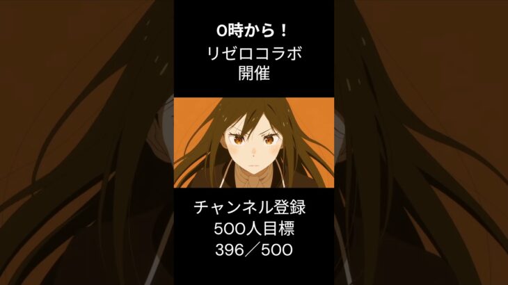 リゼロコラボ開催！今夜0時から！ #モンスト #モンスターストライク #リゼロ リゼロコラボ