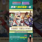 原神六周年版本福利一次看！ #原神 #姆姆