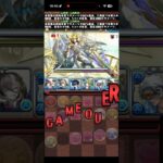 マイナスしかナイカ　アイマスコラボ【パズドラ】