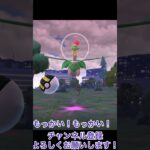 トロピウス初ゲット！ #ポケモンgo #ポケモン #pokemongo