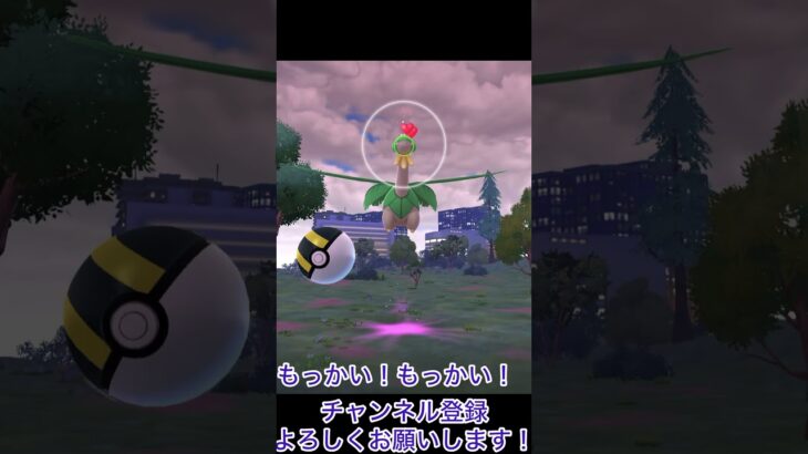 トロピウス初ゲット！ #ポケモンgo #ポケモン #pokemongo