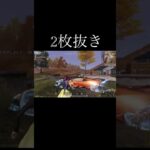 【荒野行動】 2枚抜きシーン #荒野行動 #初見歓迎 #shorts