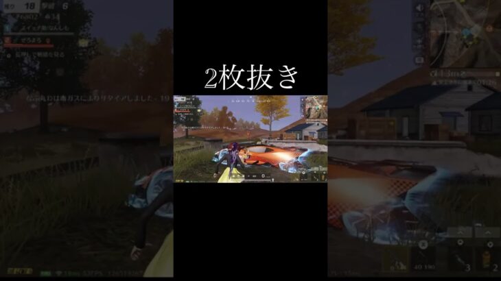 【荒野行動】 2枚抜きシーン #荒野行動 #初見歓迎 #shorts