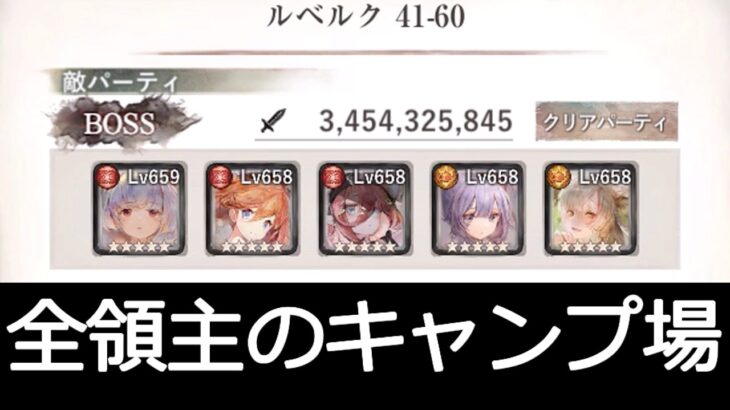 [メメントモリ]メインクエスト41章　コルフロ主体攻略　part4(46～60)　#48