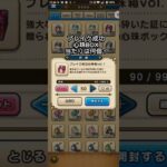 【DQW】【ドラクエウォーク】7周年ブレイク成功心珠BOX全開封してみた