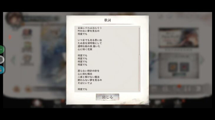 メメントモリ　hanakotoba フルバージョン