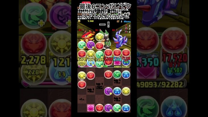パズドラクリアできた#パズドラ#ゲーム#パズルゲーム #パズル