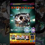 ラブライブ超究極 A-RISE インゼムニア3カーミラで友情攻略  #モンスト #モンスターストライク #ラブライブコラボ #ラブライブ