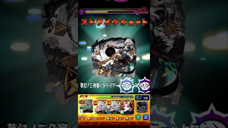 ラブライブ超究極 A-RISE インゼムニア3カーミラで友情攻略  #モンスト #モンスターストライク #ラブライブコラボ #ラブライブ