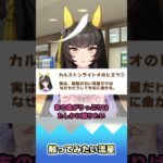 触ってみたい流星【反応集】 #ウマ娘 #ウマ娘プリティーダービー #みんなの反応集 #反応集