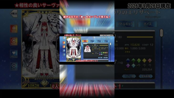 【#fgo 】ダイダロスと相性の良いサーヴァント解説