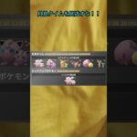 【ポケモンGO】今日からおつきみダンスイベント！！限定ポケモンを見逃すな！！ #ポケモン #ポケモンgo #お月見 #ピッピ #色違い