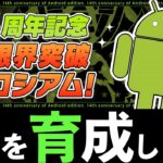 【14周年+限界突破コロシアム】日番谷銀時、石田白哉の最強+891育成方法！編成難易度低め、立ち回り頭空っぽめ【パズドラ】