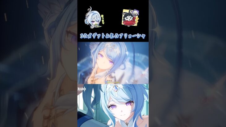【原神】3凸オデットと完凸アリョーシャ！ #原神 #genshinimpact #genshin #オデット #アリョーシャ