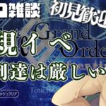 【 #fgo #雑談 】FGO初心者問題 AT突入が条件は妥当か？