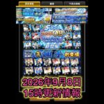 【プロスピA更新情報】2026ダルビッシュセレクション！ダルセレ新登場！捕手も新登場！選手紹介＆更新情報まとめ【プロスピA】 #プロスピ #プロスピa #プロスピaショート動画 #shorts #更新