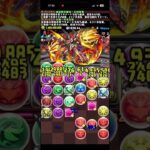 「鳳凰」チャレンジ! 【制限時間60分】轟爆の鳳凰帝 【超重力/超高度/リーダーチェンジ無効】#パズドラ　#パズル　#鳳凰　#チャレンジ　#高難度 #超重力　#超高度