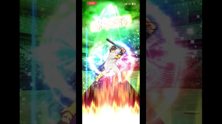 嶋村称号チャレンジ！ #プロスピa #プロ野球スピリッツa