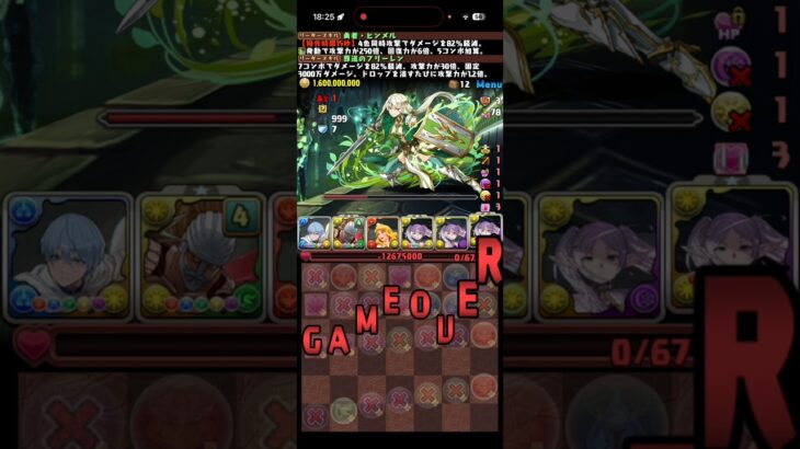 ヴァルキリーがミラクルすぎる　BLEACHコラボ【パズドラ】